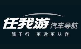 任我游