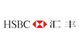 HSBC匯豐