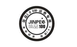 簡(jiǎn)品100