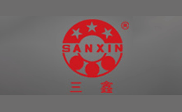 三鑫SANXIN