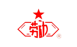 勞動(dòng)