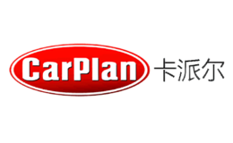 卡派爾CarPlan