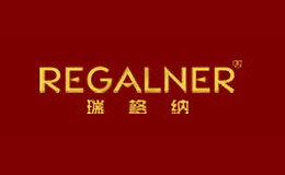 瑞格納REGALNER