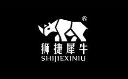 獅捷犀牛