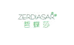 哲蝶莎ZERDIASAE