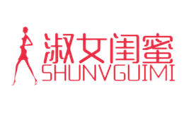 淑女閨蜜SHUNVGUIMI