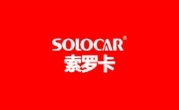 索羅卡solocar