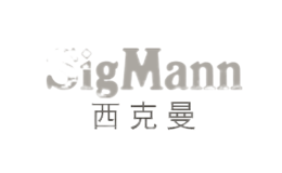 SigMann西克曼