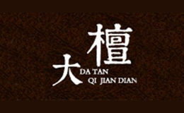 大檀DA TAN