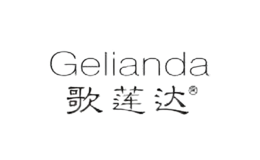 歌蓮達(dá)GELIANDA