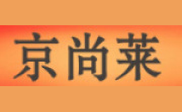 京尚萊jinshanla