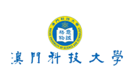 澳門科技大學(xué)