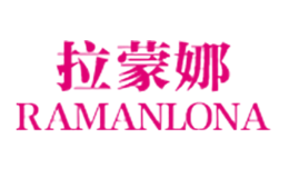 拉蒙娜RAMANLONA