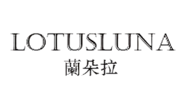 蘭朵拉LOTUSLUNA