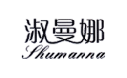 淑曼娜Shumanna