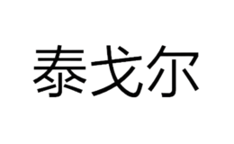 泰戈?duì)朣ATGR