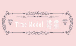 塔貓Time Model