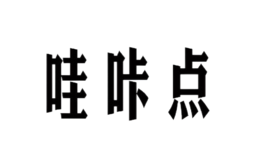 哇咔點(diǎn)