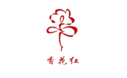 香花紅運(yùn)動(dòng)