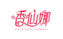 香仙娜XIANGXIANNA