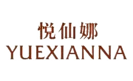 悅仙娜YUEXIANNA