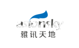 雅訊天地ASIONSKY