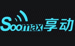 Soomax享動