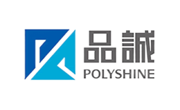 POLYSHINE品誠