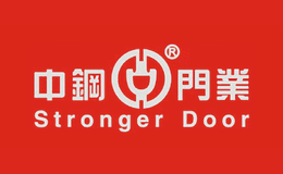 中鋼門業(yè)StrongerDoor