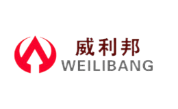 WEILIBANG威利邦