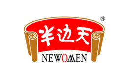 半邊天NEWOMEN