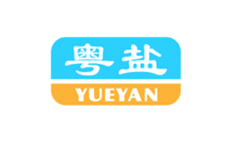 YUEYAN粵鹽