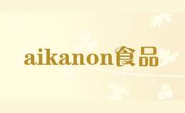 aikanon食品