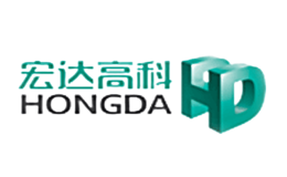 宏達(dá)高科HONGDA