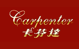 carpenter卡芬達(dá)