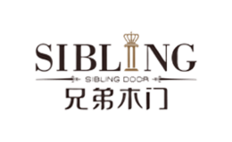 兄弟木門SIBLING