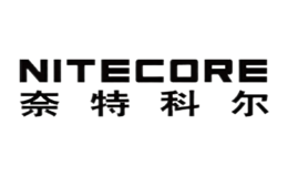 奈特科爾NITECORE