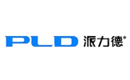 派力德PLD