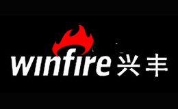 興豐Winfire