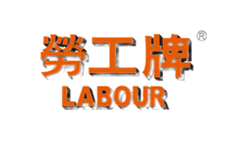 勞工牌LABOUR