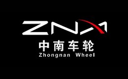 中南車輪ZNW