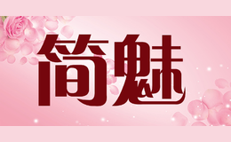 簡(jiǎn)魅gnmn