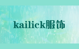 kailick服飾