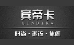 賓帝卡BINDIKA