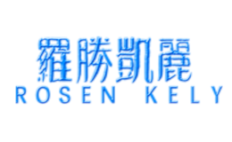 羅盛凱麗ROSEN KELY