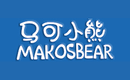 馬可小熊MAKOSBEAR