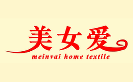 美女愛MEINVAI HOME TEXTILE