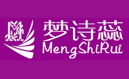 夢詩蕊MengShiRui