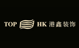 港鑫TOP HK