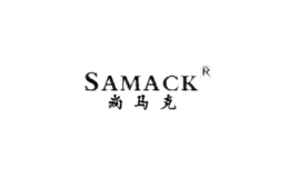 尚馬克男裝samack